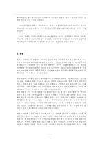 [사회학] 명품선호현상-2