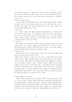 [사회학] 명품선호현상-4