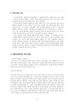 [사회학] 명품선호현상-5