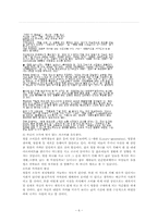 [사회학] 명품선호현상-6