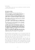 [사회학] 명품선호현상-7