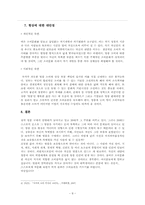 [사회학] 명품선호현상-8