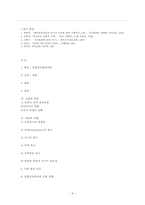 [사회학] 명품선호현상-9