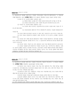[심리학] 물질 관련 장애-5