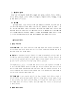 [심리학] 물질 관련 장애-6
