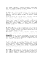 [심리학] 물질 관련 장애-8