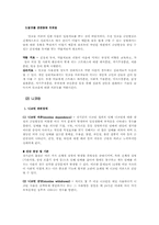 [심리학] 물질 관련 장애-9