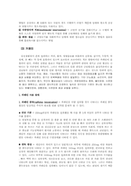 [심리학] 물질 관련 장애-11