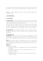 [심리학] 물질 관련 장애-12
