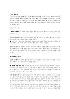 [심리학] 물질 관련 장애-13