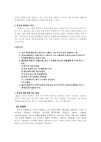 [심리학] 물질 관련 장애-14