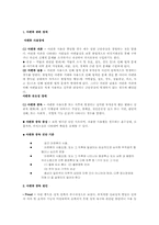 [심리학] 물질 관련 장애-15