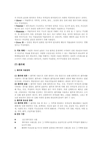 [심리학] 물질 관련 장애-16