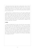[노동경제학] 취업구조의 변화와 일자리 창출-5