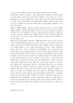 핵융합에너지 레포트-10