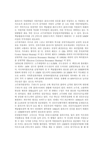 핵융합에너지 레포트-11