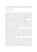 핵융합에너지 레포트-13