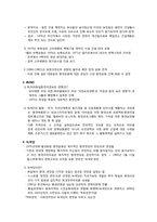 사회운동과 집단정치-7