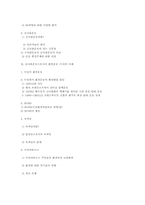 사회운동과 집단정치-13