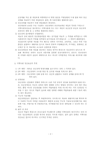 정신장애인을 위한 지역사회 연계-2