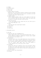 정신장애인을 위한 지역사회 연계-6