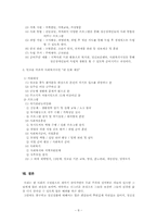정신장애인을 위한 지역사회 연계-8