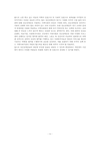 정신장애인을 위한 지역사회 연계-9