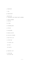 정신장애인을 위한 지역사회 연계-11
