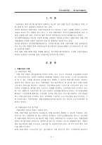 [지역사회복지론] 경기광역자활센터-3