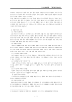[지역사회복지론] 경기광역자활센터-4