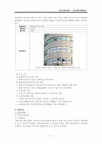[지역사회복지론] 경기광역자활센터-6