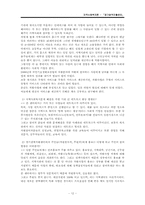 [지역사회복지론] 경기광역자활센터-13