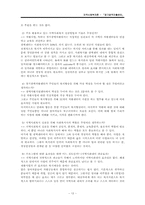 [지역사회복지론] 경기광역자활센터-14