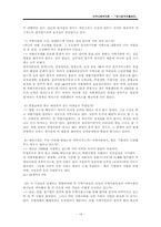 [지역사회복지론] 경기광역자활센터-15