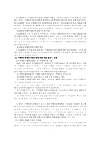 [도시복지문제] 도시복지행정시스템, 도시빈민복지사례-서울시-8