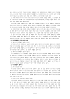 [도시복지문제] 도시복지행정시스템, 도시빈민복지사례-서울시-11