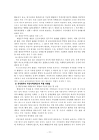 [도시복지문제] 도시복지행정시스템, 도시빈민복지사례-서울시-15