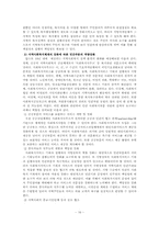 [도시복지문제] 도시복지행정시스템, 도시빈민복지사례-서울시-16