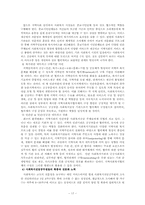 [도시복지문제] 도시복지행정시스템, 도시빈민복지사례-서울시-17