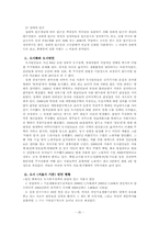 [도시복지문제] 도시복지행정시스템, 도시빈민복지사례-서울시-20
