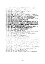 [기독교 평화] 평택미군기지-5
