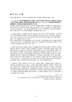 [기독교 평화] 평택미군기지-10