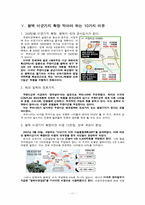 [기독교 평화] 평택미군기지-11