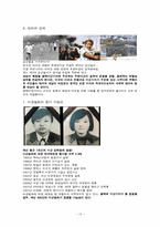 [기독교 평화] 평택미군기지-13