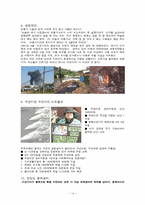 [기독교 평화] 평택미군기지-14