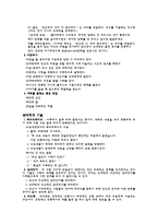 [생활지도] 대화기술 -의사소통 및 자기표현-4