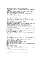[생활지도] 대화기술 -의사소통 및 자기표현-6