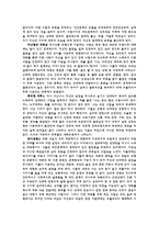 [생활지도] 대화기술 -의사소통 및 자기표현-12