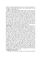 [생활지도] 대화기술 -의사소통 및 자기표현-13