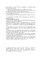 [생활지도] 대화기술 -의사소통 및 자기표현-14